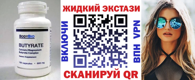 Купить закладки  Апатиты  БУТИРАТ Butirat 