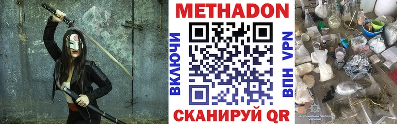 МЕТАДОН methadone  Купить  Апатиты 